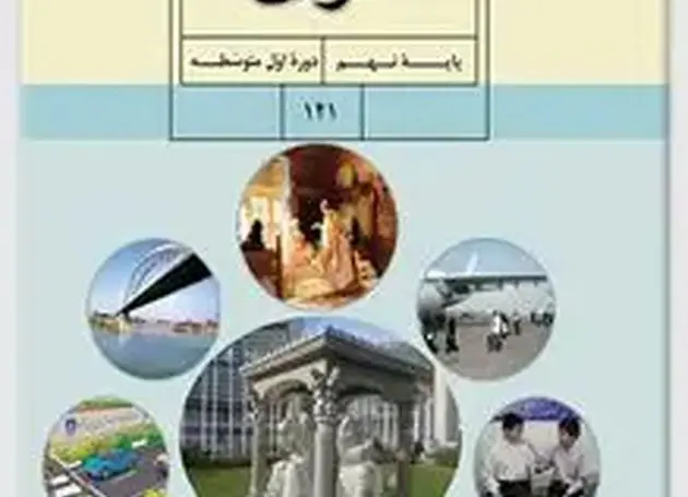 تصویرسازی کتاب‌های درسی با هوش مصنوعی