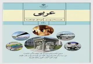 تصویرسازی کتاب‌های درسی با هوش مصنوعی