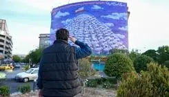 رونمایی از دیوارنگاره جدید میدان راه‌آهن با محوریت شهدای دنا