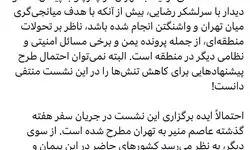 توئیت چهره نزدیک به محسن رضایی درباره سفر ۳ مقام منطقه به تهران