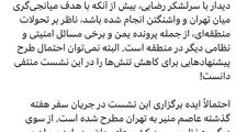 توئیت چهره نزدیک به محسن رضایی درباره سفر ۳ مقام منطقه به تهران
