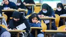 دروس امتحانات نهایی کنکور ۱۴۰۴ تعیین شد