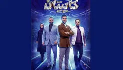 زمان پخش مسابقه کاپیتان اعلام شد+جزئیات