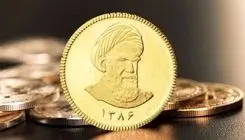 حراج سکه طلا در مرکز مبادله ارز و طلای ایران انجام می‌شود