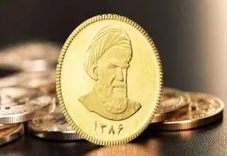 حراج سکه طلا در مرکز مبادله ارز و طلای ایران انجام می‌شود