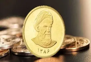 حراج سکه طلا در مرکز مبادله ارز و طلای ایران انجام می‌شود