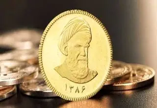 حراج سکه طلا در مرکز مبادله ارز و طلای ایران انجام می‌شود