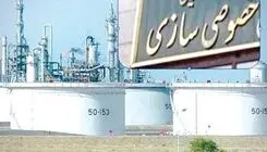 تصویب فهرست اولویت‌های واگذاری سازمان خصوصی‌سازی در سال جاری