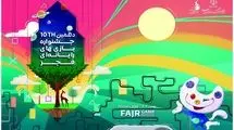 بازی اشکنک ندارد