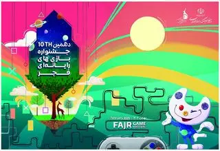 بازی اشکنک ندارد