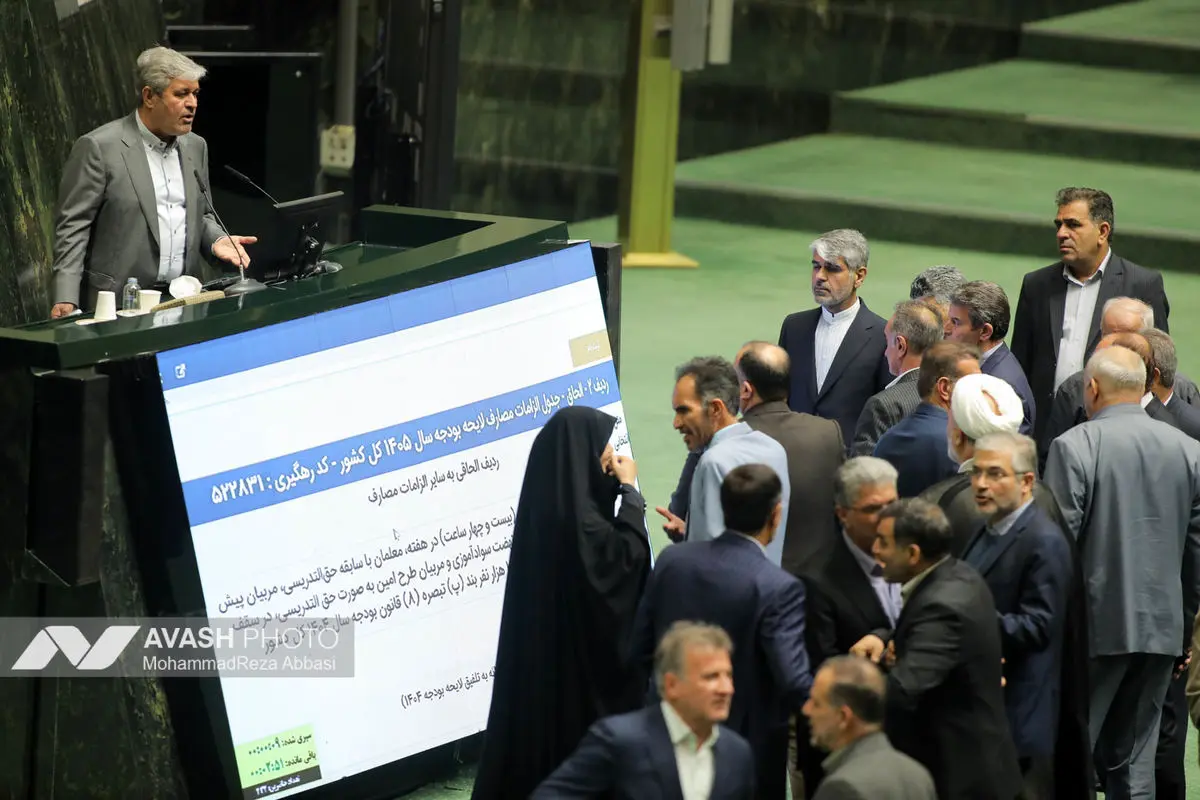 صحن علنی مجلس شورای اسلامی - ۲۸ بهمن ۱۴۰۴