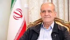 پزشکیان موانع و اختیارات را به مردم بگوید