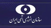 سازمان انرژی اتمی: حمله به نطنز بدون تلفات جانی بود