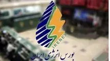 عرضه ۳۳۰ تن اکسیژن و نیتروژن مایع شرکت فولاد خوزستان در بورس انرژی