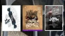 جدیدترین خبرها از اجراهای نمایش در مجموعه‌های تهران؛ زندانی خیابان دوم، کانگوروی ژاپنی و بیست و چهار