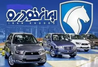 جنجال قیمت‌گذاری سرخود ایران‌خودرو و رویارویی وزارت صمت ادامه دارد