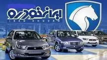 جنجال قیمت‌گذاری سرخود ایران‌خودرو و رویارویی وزارت صمت ادامه دارد