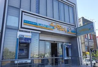 آخرین وضعیت اختلال بانکی عصر سه‌شنبه ۲۶ خرداد/ اطلاعیه شورای هماهنگی بانک‌ها