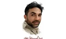 دانیال سجادی به شهادت رسید