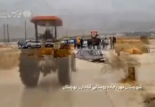 فیلم نجات راننده پژو گرفتار در سیلاب فارس توسط نیروهای مردمی