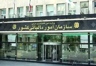 ارائه درخواست تمدید مواعد از طرف سازمان امور مالیاتی به مراجع ذی‌صلاح
