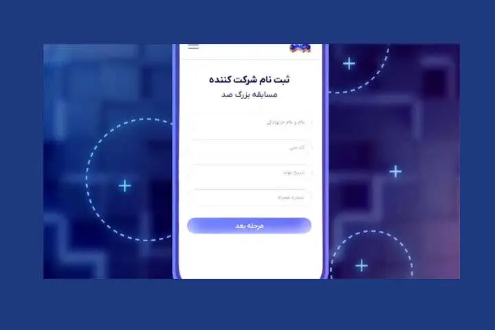 مسابقه تلویزیونی «صد» فراخوان داد