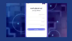 مسابقه تلویزیونی «صد» فراخوان داد