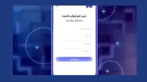 مسابقه تلویزیونی «صد» فراخوان داد