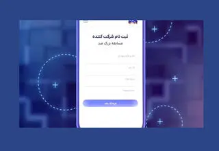 مسابقه تلویزیونی «صد» فراخوان داد