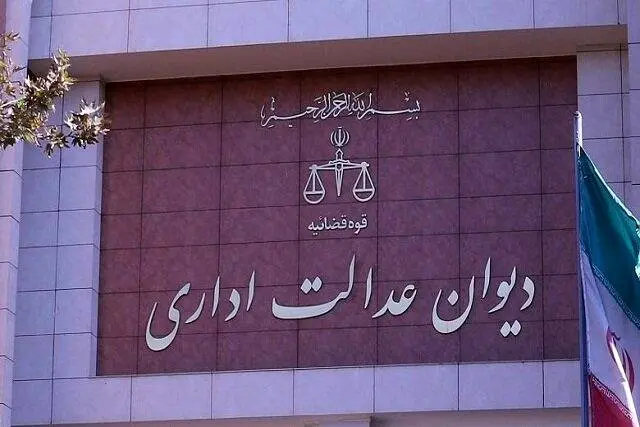ابطال بخشنامه حذف امتیازات بسیجیان در دیوان عدالت