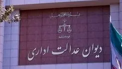 ابطال بخشنامه حذف امتیازات بسیجیان در دیوان عدالت

