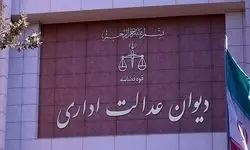 ابطال بخشنامه حذف امتیازات بسیجیان در دیوان عدالت
