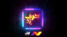 رپ بی‌فیلتر یا زن‌ستیزی؟