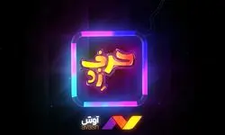 رپ بی‌فیلتر یا زن‌ستیزی؟