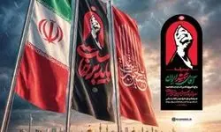 شعار و نماد مراسم تشییع رهبر شهید انقلاب اعلام شد