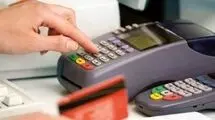 افشای اطلاعات بانکی ۱۲۰۰ شهروند تهرانی در یک غرفه میوه و تره‌بار