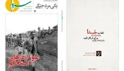 شماره جدید ماهنامه «سرو» منتشر شد