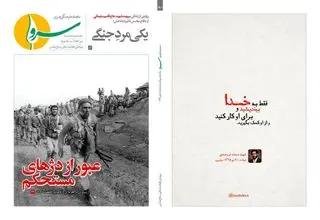 شماره جدید ماهنامه «سرو» منتشر شد