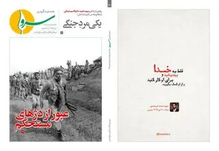 شماره جدید ماهنامه «سرو» منتشر شد