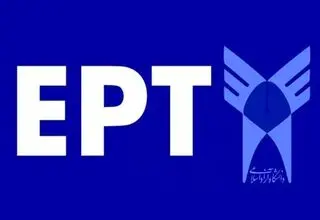 نتایج آزمون زبان دانشگاه آزاد اعلام شد