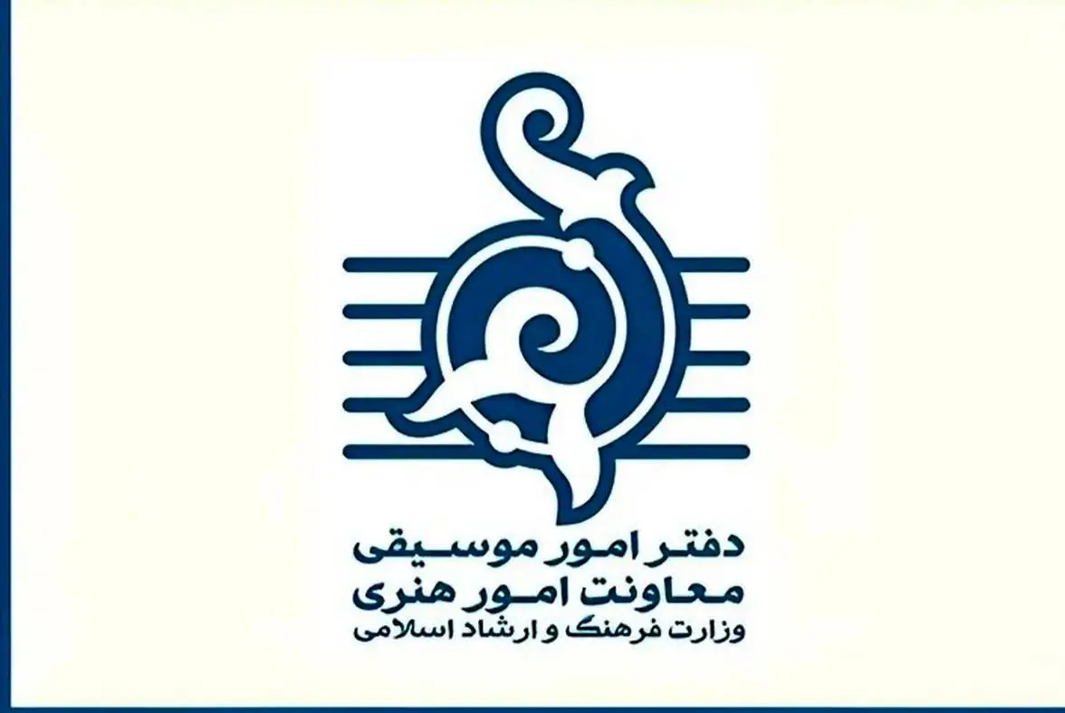 دفتر موسیقی از آثاری با مفاهیم وطندوستی حمایت میکند