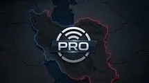 با وصل شدن اینترنت بین الملل تکلیف هزینه اینترنت پرو چه می‌شود؟