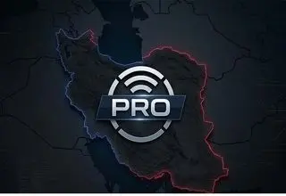 با وصل شدن اینترنت بین الملل تکلیف هزینه اینترنت پرو چه می‌شود؟