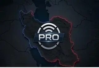 با وصل شدن اینترنت بین الملل تکلیف هزینه اینترنت پرو چه می‌شود؟