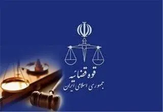 اموال ۵۱ نفر از خائنین به کشور به نفع حقوق عامه و مردم توقیف شد