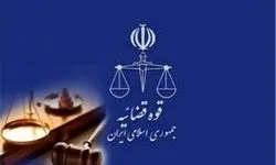 اموال ۵۱ نفر از خائنین به کشور به نفع حقوق عامه و مردم توقیف شد