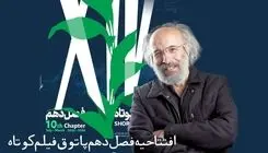 اثر کیانوش عیاری مرمت خواهد شد