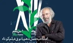 اثر کیانوش عیاری مرمت خواهد شد