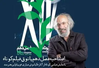 اثر کیانوش عیاری مرمت خواهد شد