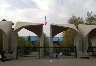 بیانیه دانشجویان دانشگاه تهران پس از حوادث اخیر